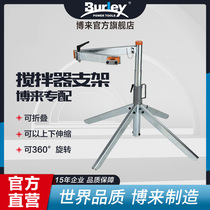 Burley Industrial Grade Mixer Cement Putty Paint Diatom Mixer Stand