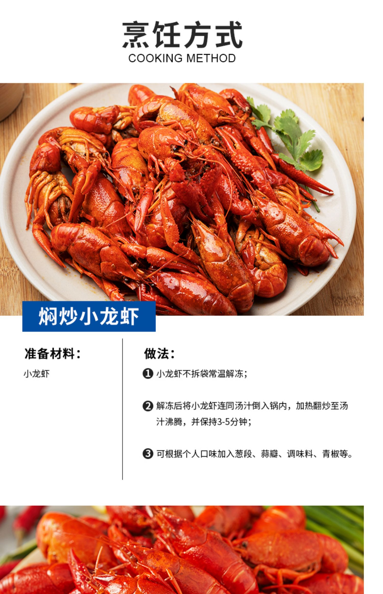 【国联水产】麻辣小龙虾750g*3盒