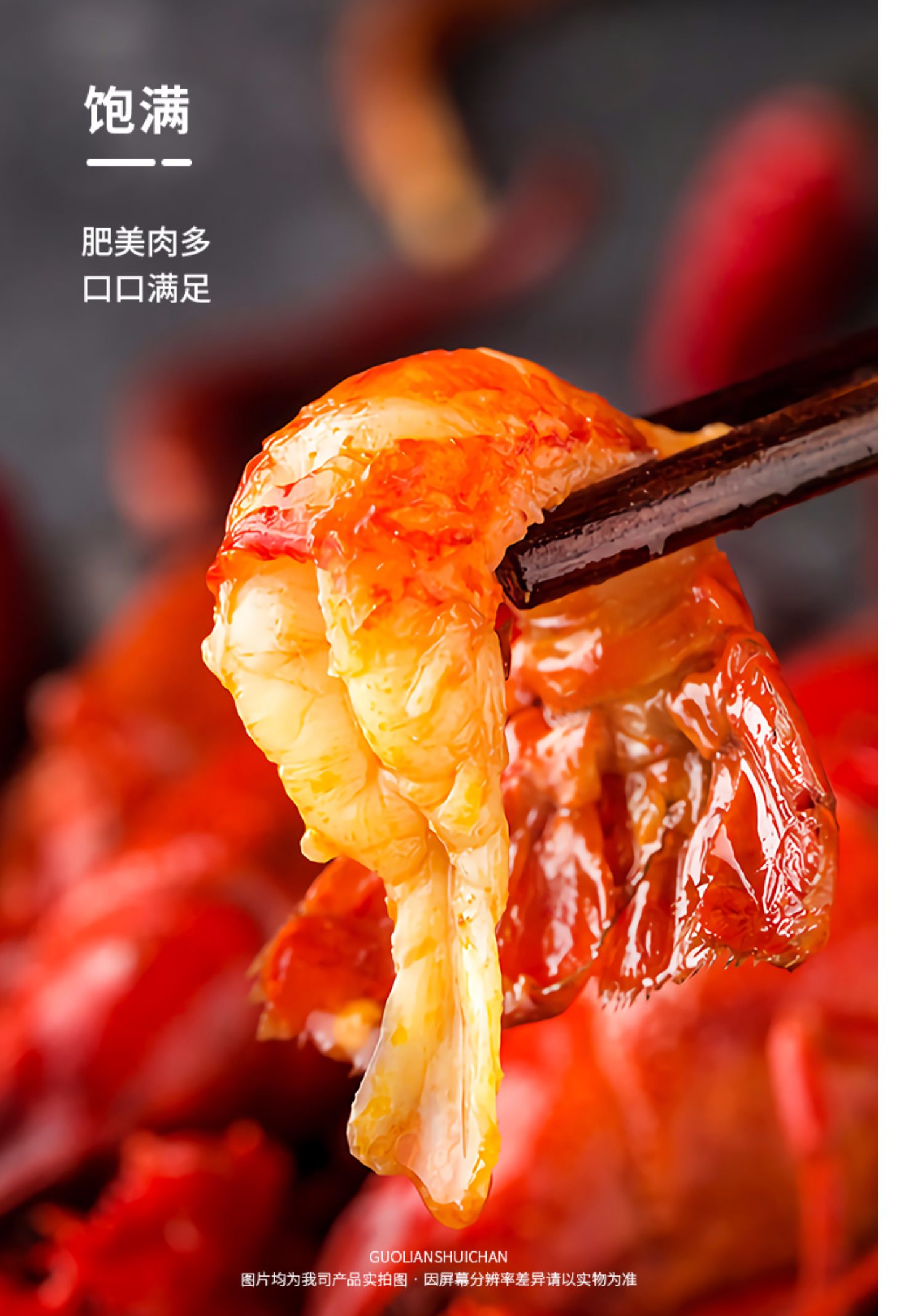 【国联水产】麻辣小龙虾750g*3盒