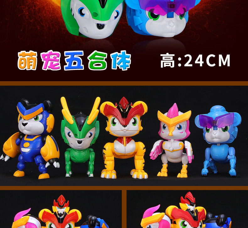 猪猪侠玩具之超星萌宠阿五铁拳虎变形玩具机器人五灵锁公仔五合体