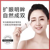 Eye expansion artifact open the corner of the eye small eyes enlarged essence single eyelid to double eyelid essential oil permanent men and women