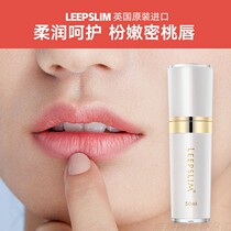Imported thin lip essential oil mouth becomes smaller thick lips thin mouth artifact narrowing to the melanin artifact around the mouth