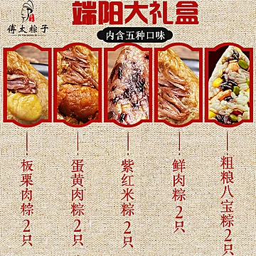 【傅太】蛋黄鲜肉粽嘉兴风味[4元优惠券]-寻折猪