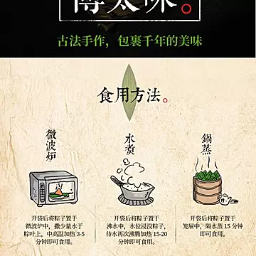 【傅太】咸蛋黄肉粽组合150g×6只[5元优惠券]-寻折猪
