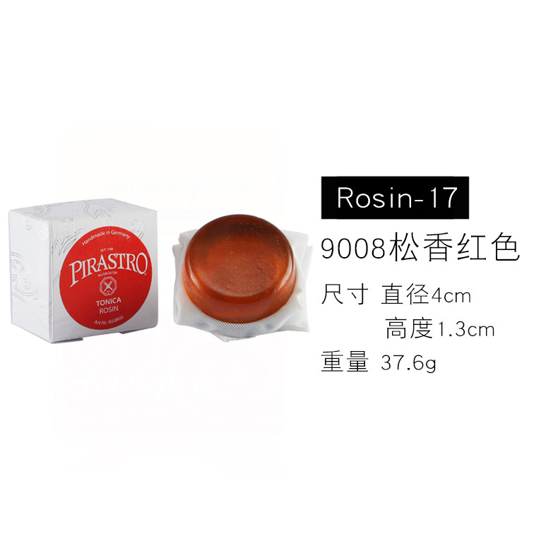 haocheng violin, rosin, rosin, wax, erhu cello, viola, bass, imported violin, rosin, general purpose
