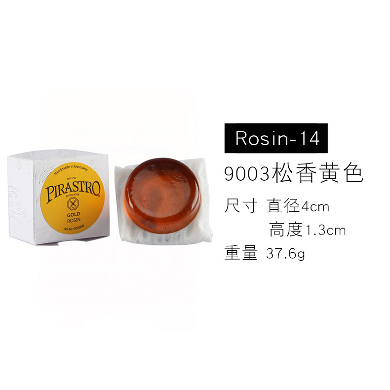 haocheng violin, rosin, rosin, wax, erhu cello, viola, bass, imported violin, rosin, general purpose