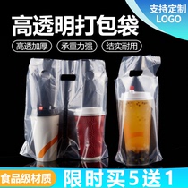 Disposable packing bag thickened single cup bag Milk tea cup bag Beverage juice takeaway transparent plastic bag 100