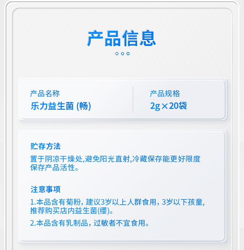 乐力活性益生菌大人儿童肠胃成人女