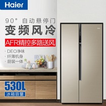 Haier Haier BCD-530WDVL 530 liters double frequency conversion air-cooled frost-free open door household energy-saving refrigerator