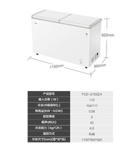 Midea Midea BCD-200DKM (E)freezer Commercial freezer Horizontal double temperature refrigerated freezer household cabinet