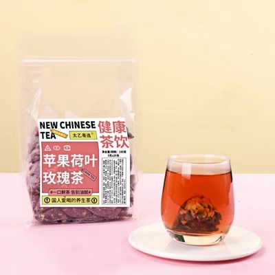 SY苹果玫瑰荷叶茶养生茶包山楂桑葚荷叶陈皮决明子刮油去脂秤掉