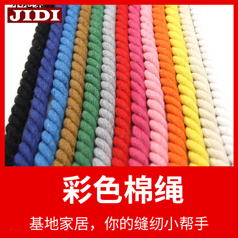 Three-strand coarse cotton rope diy color twist rope Cotton rope Strap rope Braided decorative rope Rope tied rope handmade