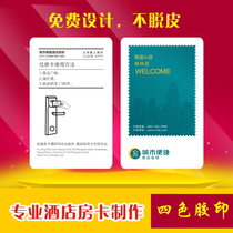 Guesthouse Lock Card Hotel Room Card T5577 Card Hotel Lock Card Take Electric Card T5577 Door Lock Carmen Card Room Card