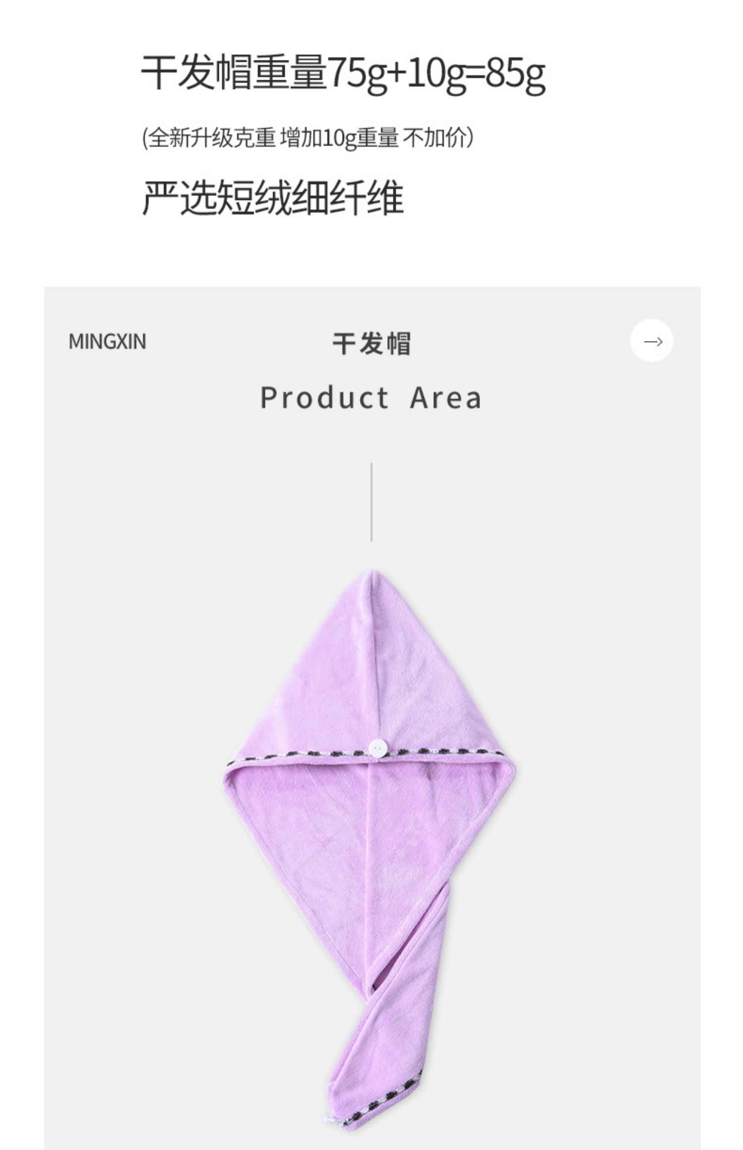 明信干发帽女吸水干发巾擦头发速干毛巾包头巾可爱洗头浴帽长发商品详情图