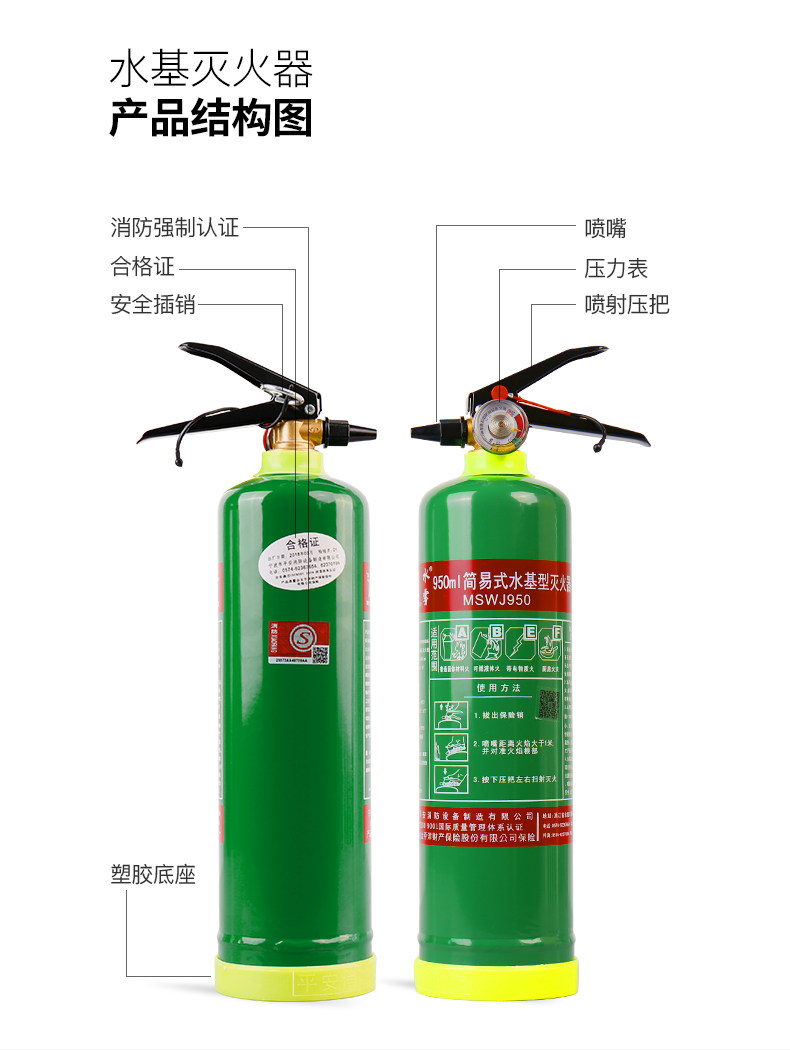 低温防冻950ml家用水基灭火器商用水基型灭火器车用车载消防3c