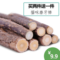 Cats toys grind tooth tooth tooth dog snacks improve teeth 5 preferred adult cat dog and cat