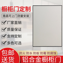 Aluminum alloy European-style cabinet door custom door panel Kitchen paint wardrobe stove imitation solid wood louver custom door panel