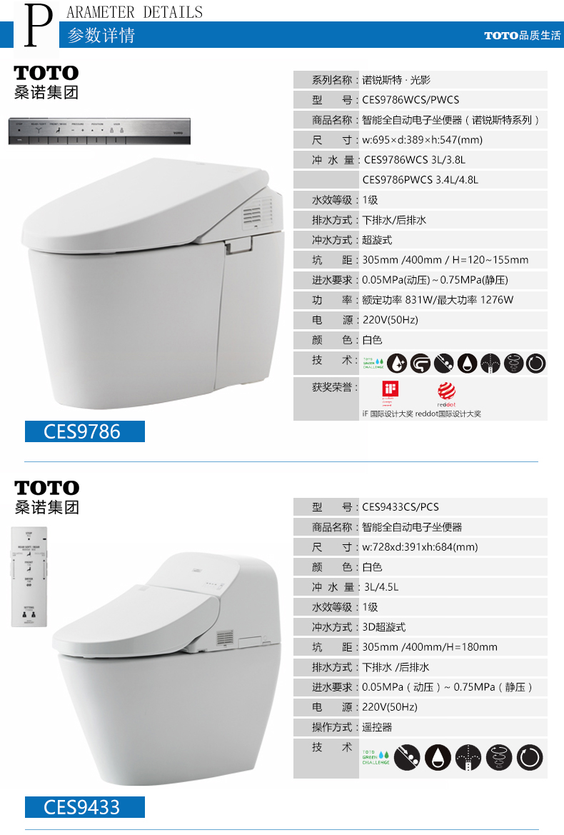 toto智能坐便器ces9786wcs智能马桶陶瓷自动超漩式冲洗ces9433cs