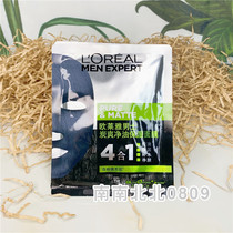 LOréal mens mask special charcoal clean oil control oil moisturizing and shrinking pores to improve dull single