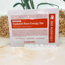 South Korea MEDI-PEEL Metiffei Rose Hydrating patch essence mask anti-oxidation sensitive muscle 10 tablets