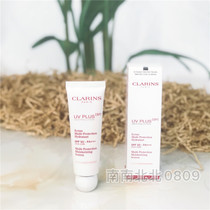Clarins Clarins UV small white shield Multi-Effect clear nuisance Sun isolation milk SPF50 run pink 50ml