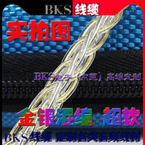 7N Monocrystalline copper gold-plated gold-silver alloy wire 3 5MMCX846535 0 78 pin custom 2 5 headset upgrade cable