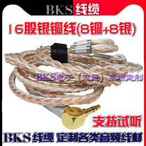 New 16-share high-end fixed mmcx0 78-pin headset balance upgrade line silver-copper mixed SE846535 fever change line
