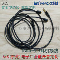 3 5MMCX Headphone Wire Wireless Headset Repair Wire 315 215 Headphone Wire Single Crystal Copper Low Frequency Headphone Wire