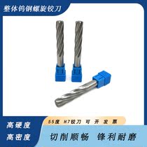 Carbide spiral reamer straight shank tungsten steel reamer H7 precision spiral groove machine hinge 1-20mm standard length