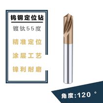 Superhard tungsten steel fixed core drill Cemented carbide positioning drill extended inverted angle drill for titanium aluminum coating center drill 120 degrees