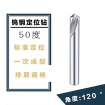50 degrees tungsten steel fixed core drill extended fixed point Chamfering knife hard alloy positioning drill 3-20*120 degrees L50-100