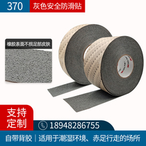 3M370 safety non-slip sticker cloakroom staircase aisle hall wear-resistant gray non-slip protection tape