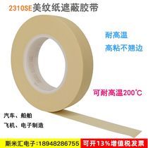 3M 2310SE metextured paper adhesive tape high temperature resistant without residual glue car plane paint spray overshaded protective paper