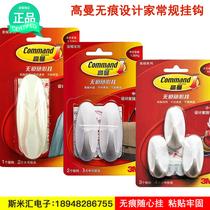 3M High Man No Mark Hook Design Home Creative Door Rear Powerful Viscose Wall Hanging Intern Free To Punch Firm And Sticky Hook