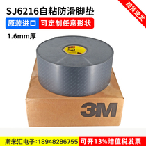 Original fit 3M foot cushion SJ6216 with back adhesive self-adhesive black rubber cushion shockproof electric device electronic device buffer cushion