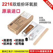 Original fit 3M2216 Scotch-Weld glue flexible epoxy resin AB structural glue adhesive metal plastic