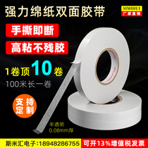 White cotton paper non-woven fabric double-sided adhesive high temperature high adhesive EVA sponge No-mark mobile phone screen Electronic adhesive tape