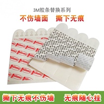 3M Gauman non-trace adhesive strip replacement hook Paste photo frame Photo wall firm adhesive double-sided adhesive strip Simple adhesive hook