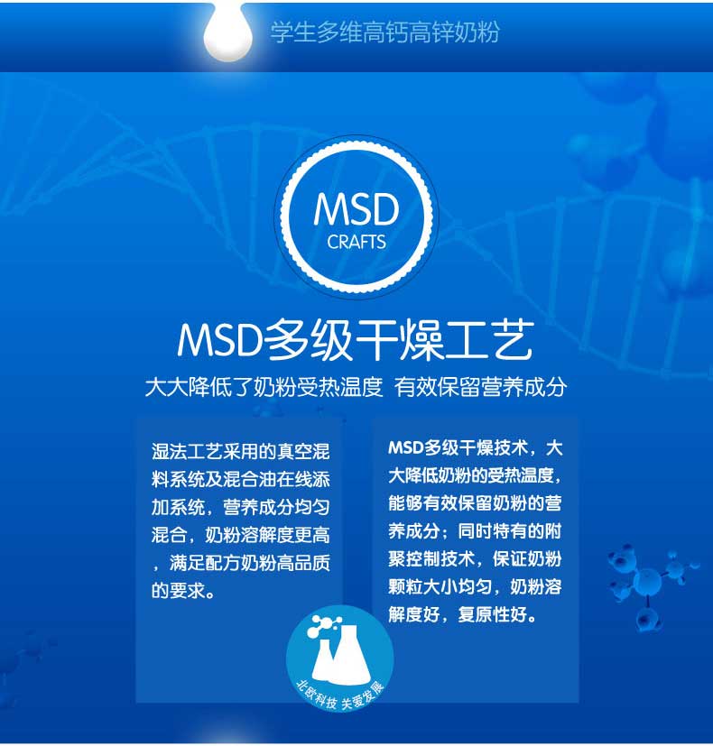 蒙牛学生多维高钙高锌奶粉400g*5袋装_青少年