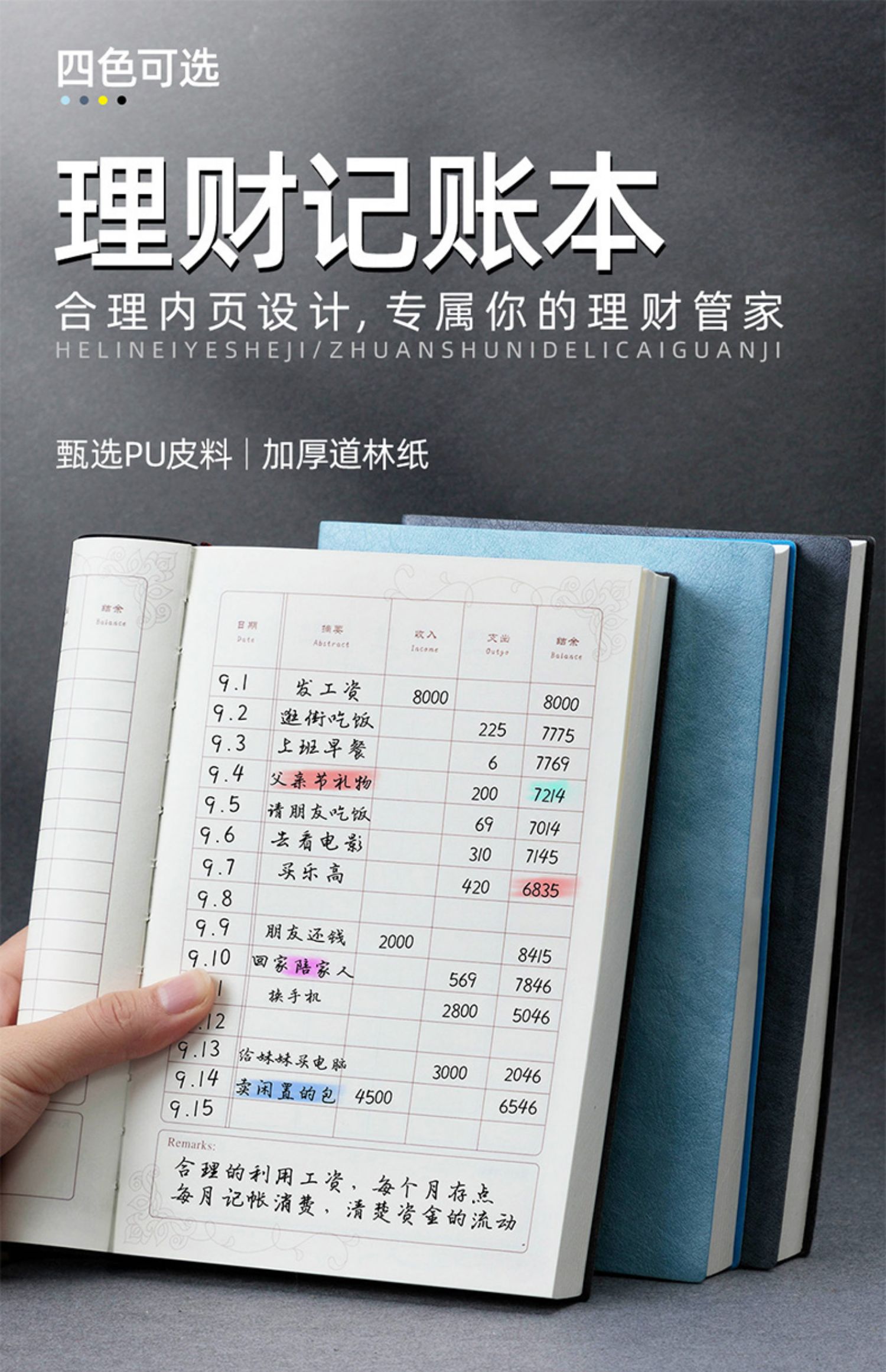 记账本店铺商用支出明细手帐本收支簿每日现金流水日记帐本公司进