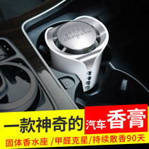 Car perfume durable light fragrance deodorant car seat solid aromatherapy ornaments Seat car car in car