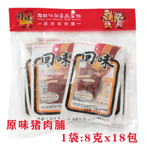 Take 3 bags of stone lion aftertaste brand pork preserved pork aftertaste original pork snack office zero mouth