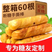 Sugar-free refined bread milk sticks hand-torn xylitol food breakfast pregnant women snacks elderly diabetics special hunger relief