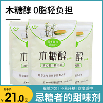 Alfafa Xylitol sugar substitute Sugar-free essence Food substitute White sugar Raw material sweetener Baking diabetes special