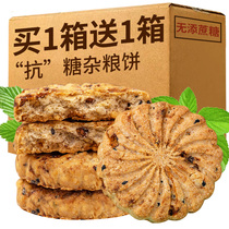 Red bean barley cookies Low 0 sugar-free refined fat calorie snacks casual meal replacement compressed satiety snacks
