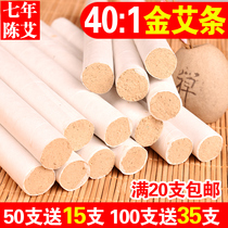 Ten years of wormwood disinfection Chen family Tongrentang pure moxibustion wormwood smoked wormwood leaves Aizhu Palace cold non-smokeless