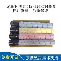 Konica Minolta c454 c458 c554 Toner Minolta c368c558 c658 Powder Box TN512 324 Bachuan Powder