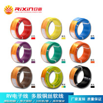 National standard rv wire multi-strand soft copper core wire 0 3 0 75 2 5 4 power supply electronic distribution cabinet control signal line