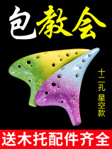 Beginner Ocarina 12-hole alto C-tone Ocarina 12-hole AC-tone smoked Ocarina students send accessories