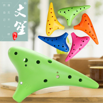 Wen Sheng 12-hole plastic ocarina ABS environmental protection resin Ocarina plastic ocarina 12-hole AC tone teaching Xun musical instrument